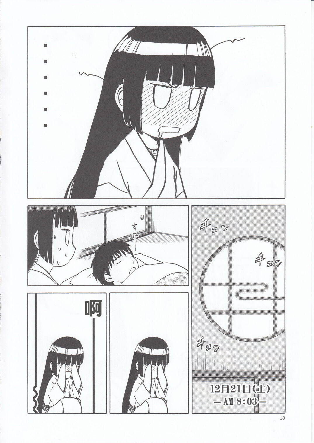 blue snow blue scene.21 - Page 18