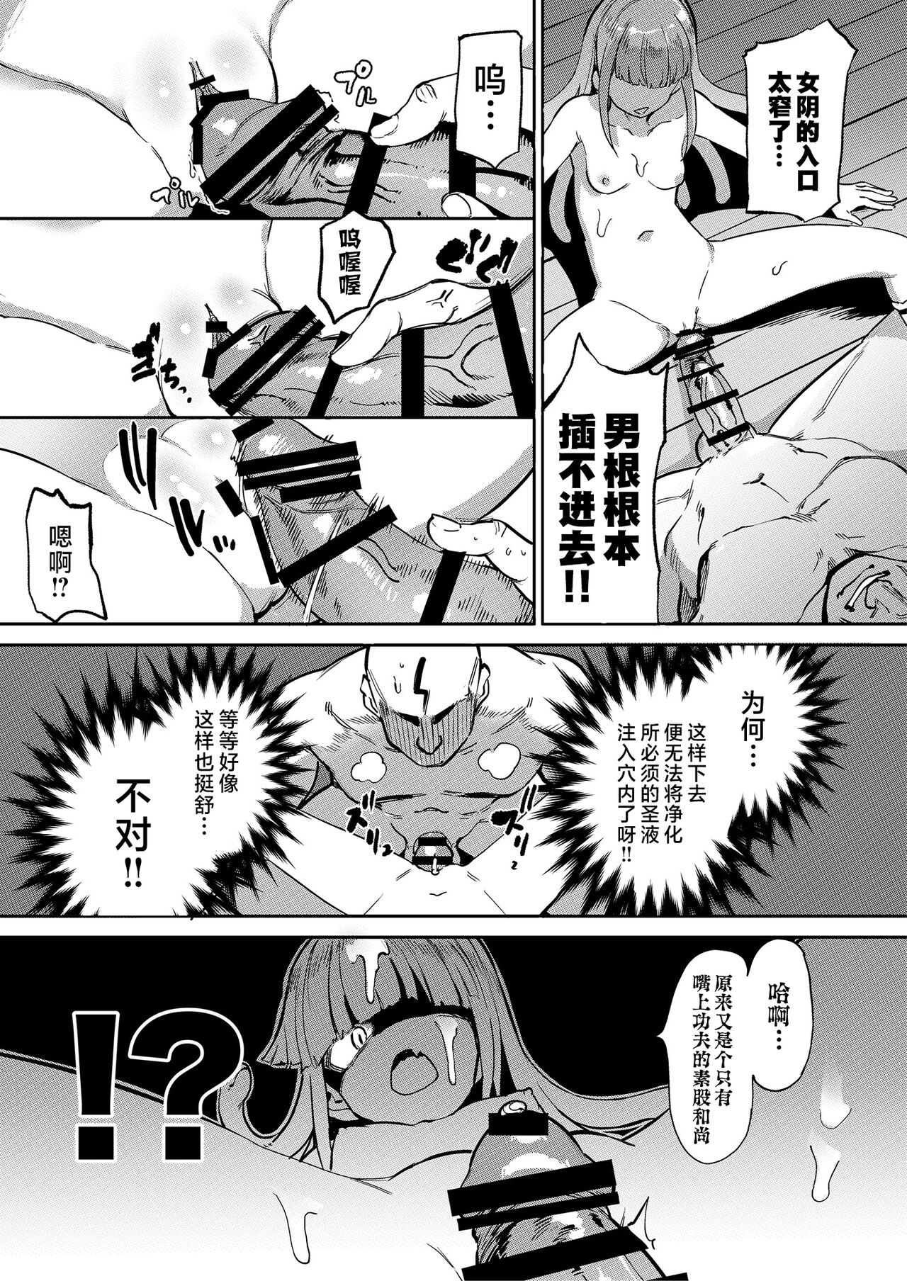 mon-ko ranman - Page 53