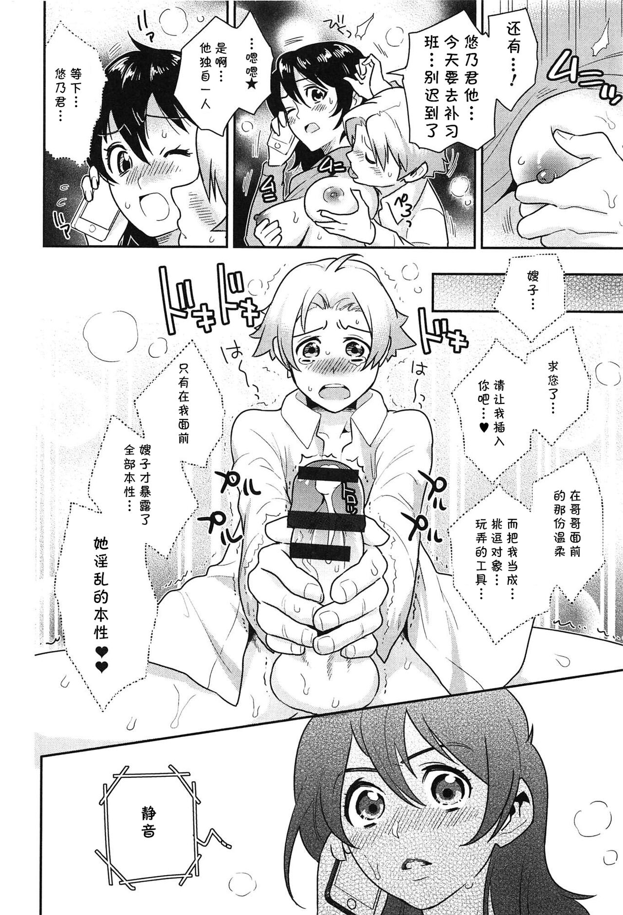 Mousou no Saki made... - Page 12