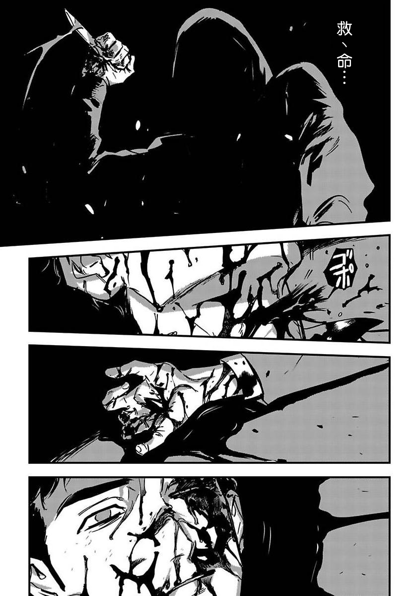 Sleeping Dead | 活死人 Ch. 1 - Page 17