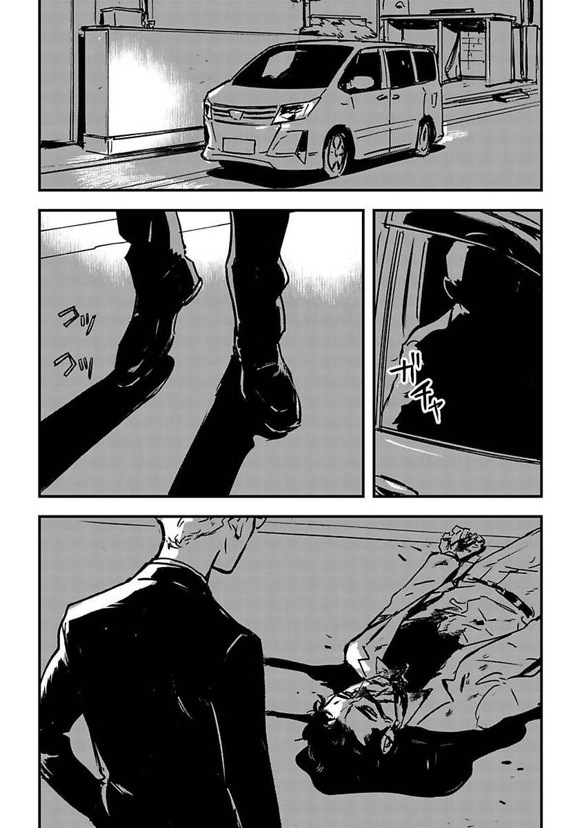 Sleeping Dead | 活死人 Ch. 1 - Page 19