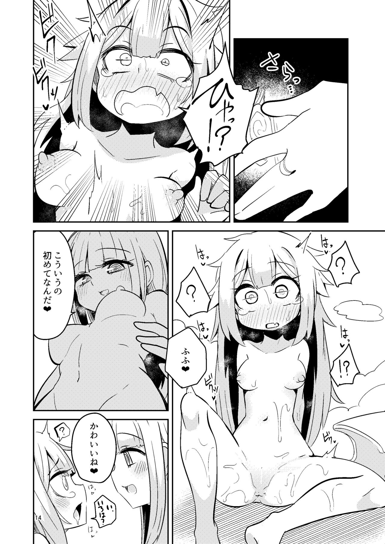 Riyuriyu Risugureho no Uwasa 3 - Page 13