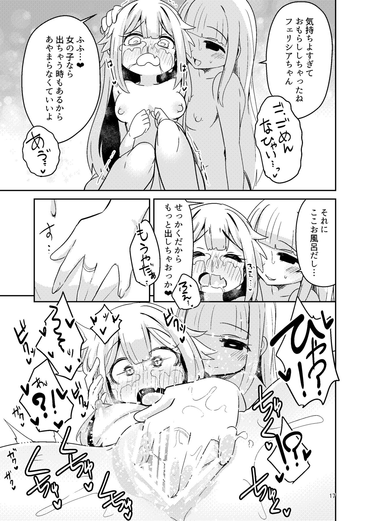 Riyuriyu Risugureho no Uwasa 3 - Page 16
