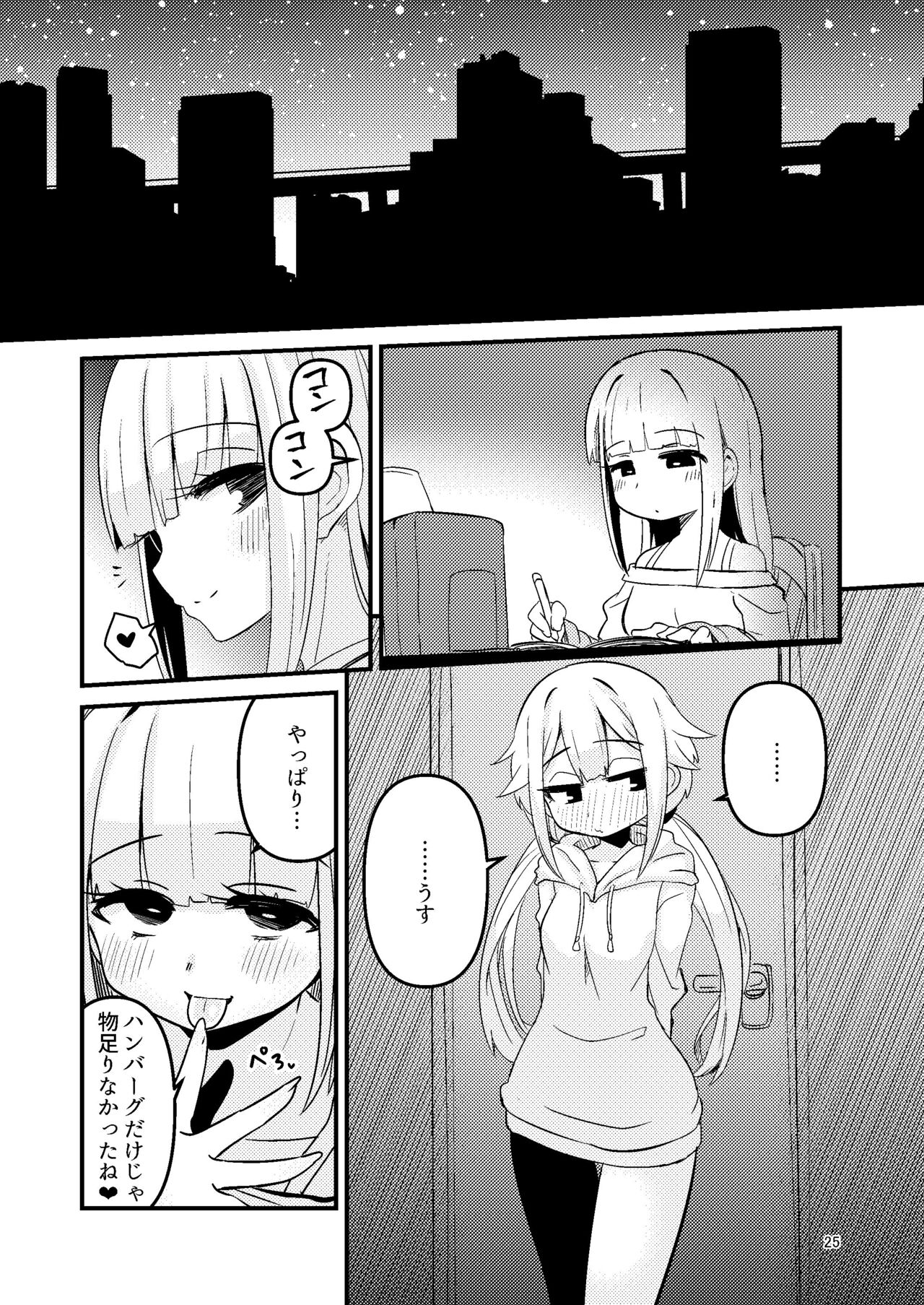 Riyuriyu Risugureho no Uwasa 3 - Page 24