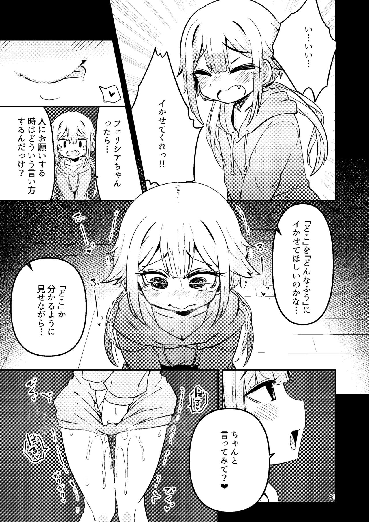 Riyuriyu Risugureho no Uwasa 3 - Page 40