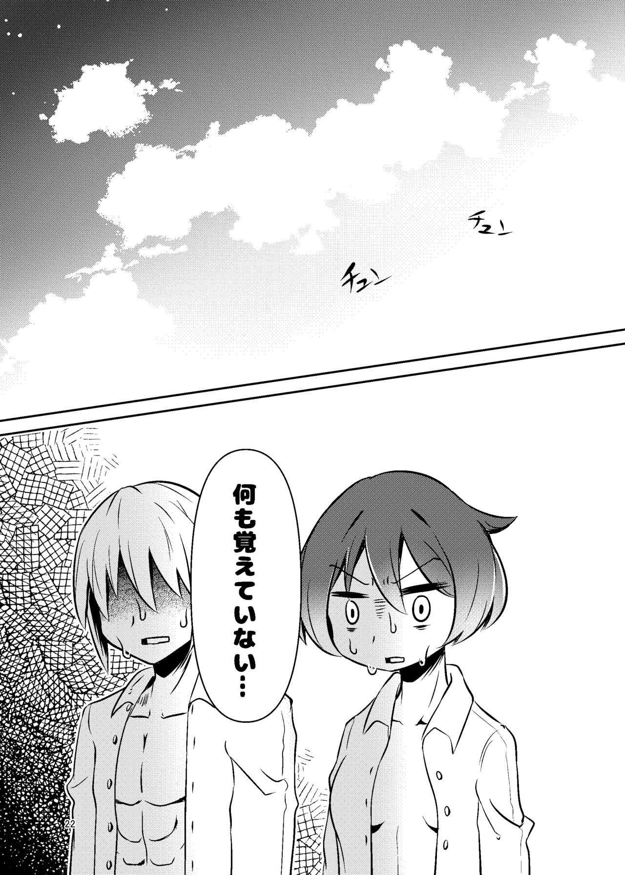 ShroUni R - Page 21
