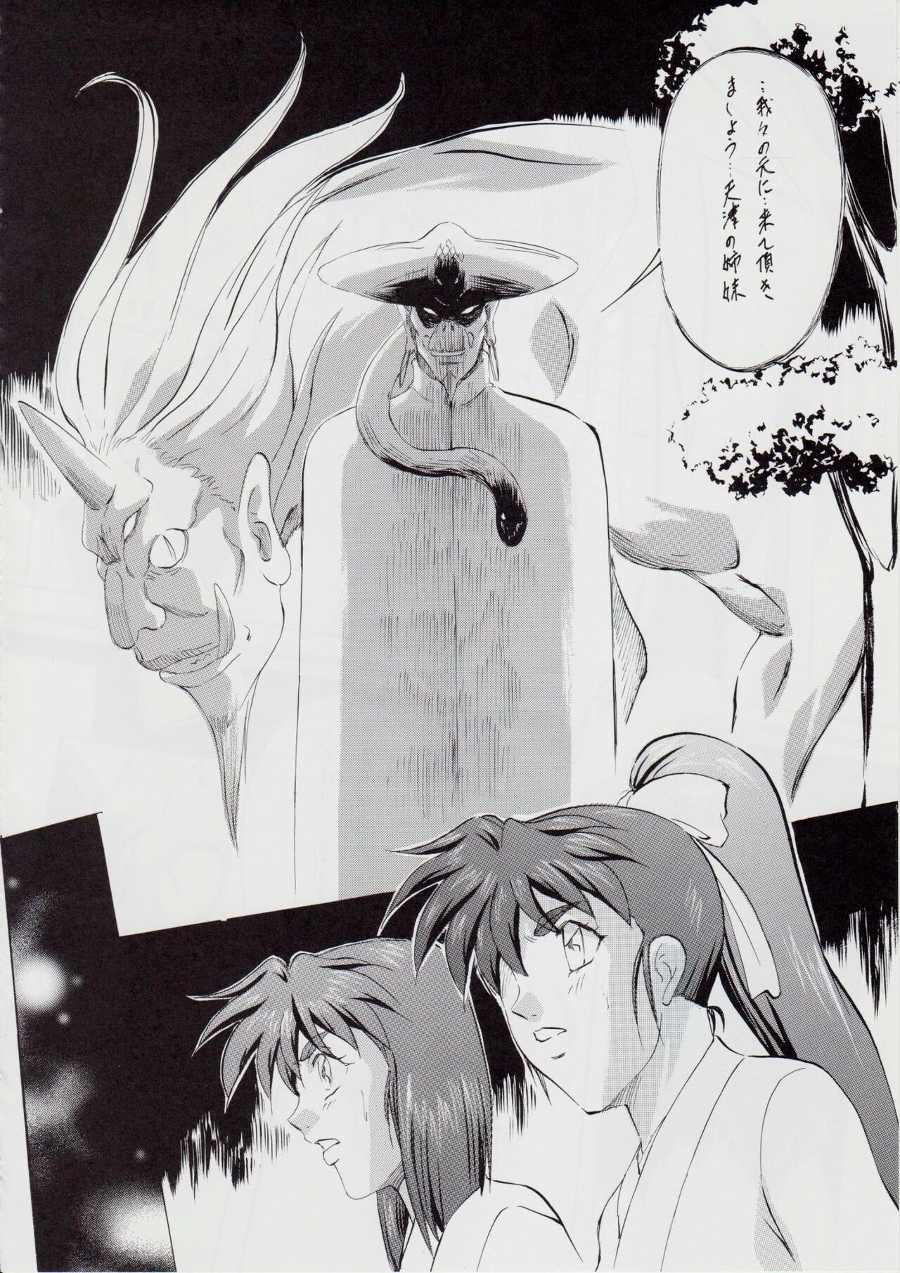 A＆MB～プロローグ～ - Page 29