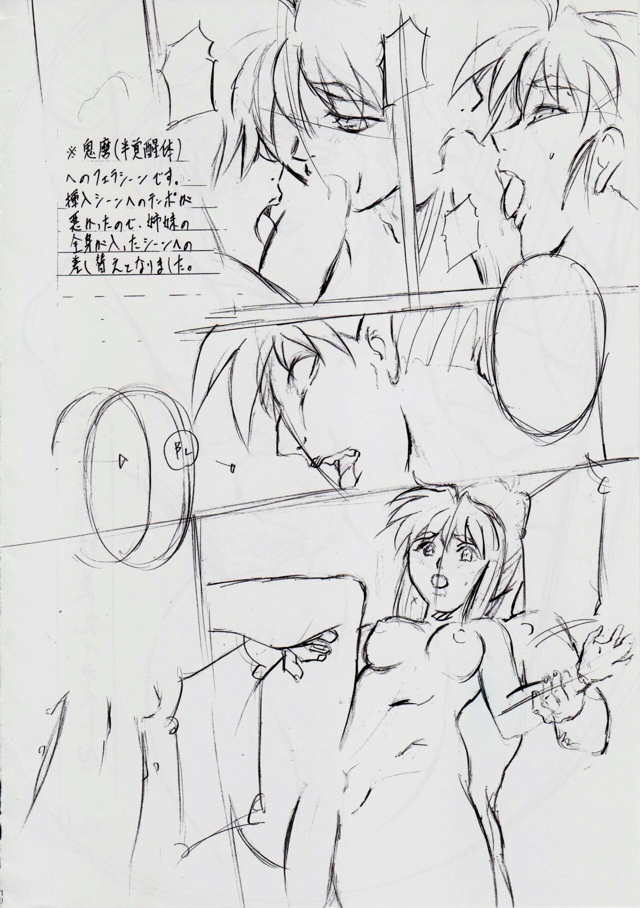 A＆MB～プロローグ～ - Page 39