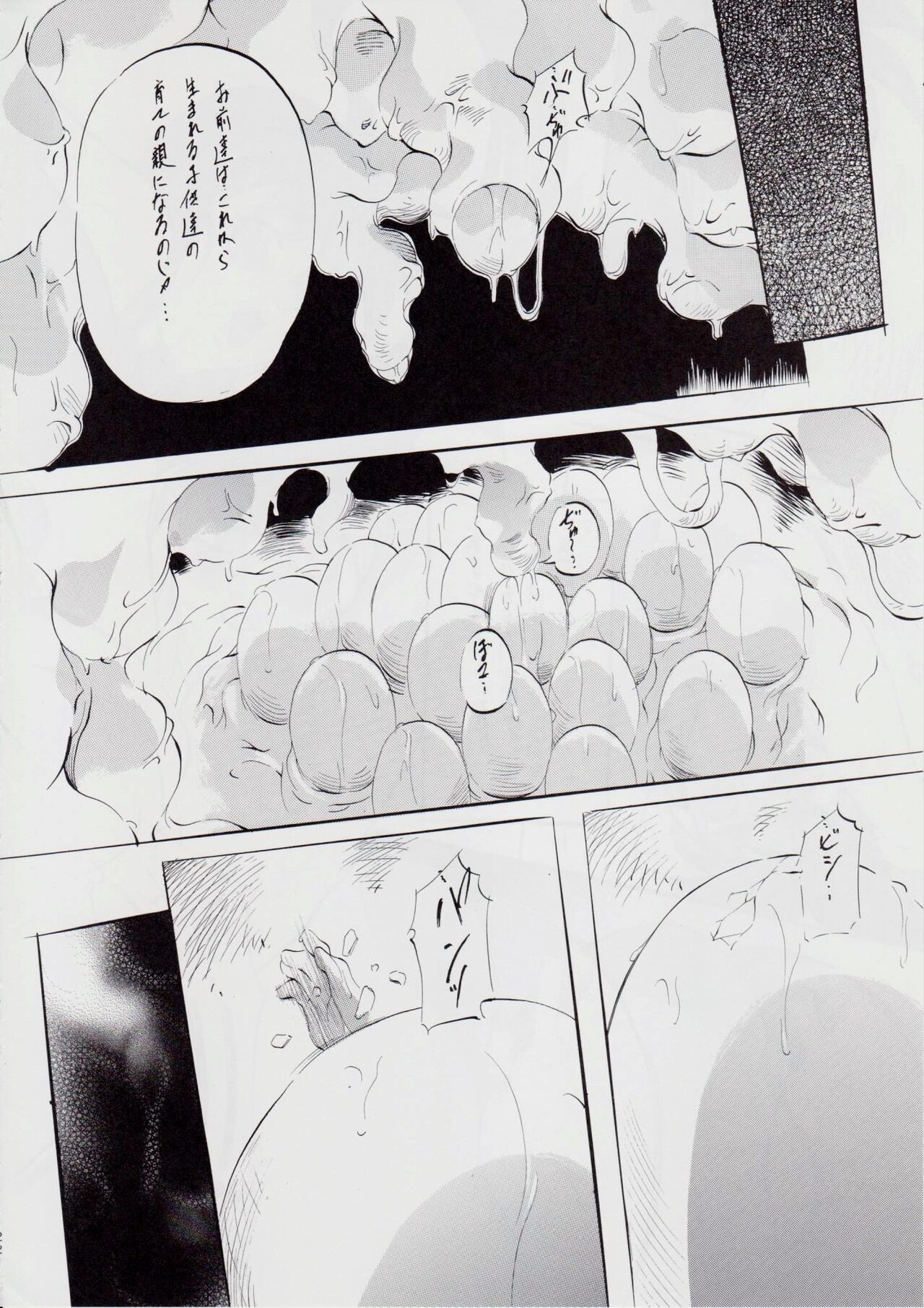A＆M H～姉妹黄金伝説・2～ - Page 23