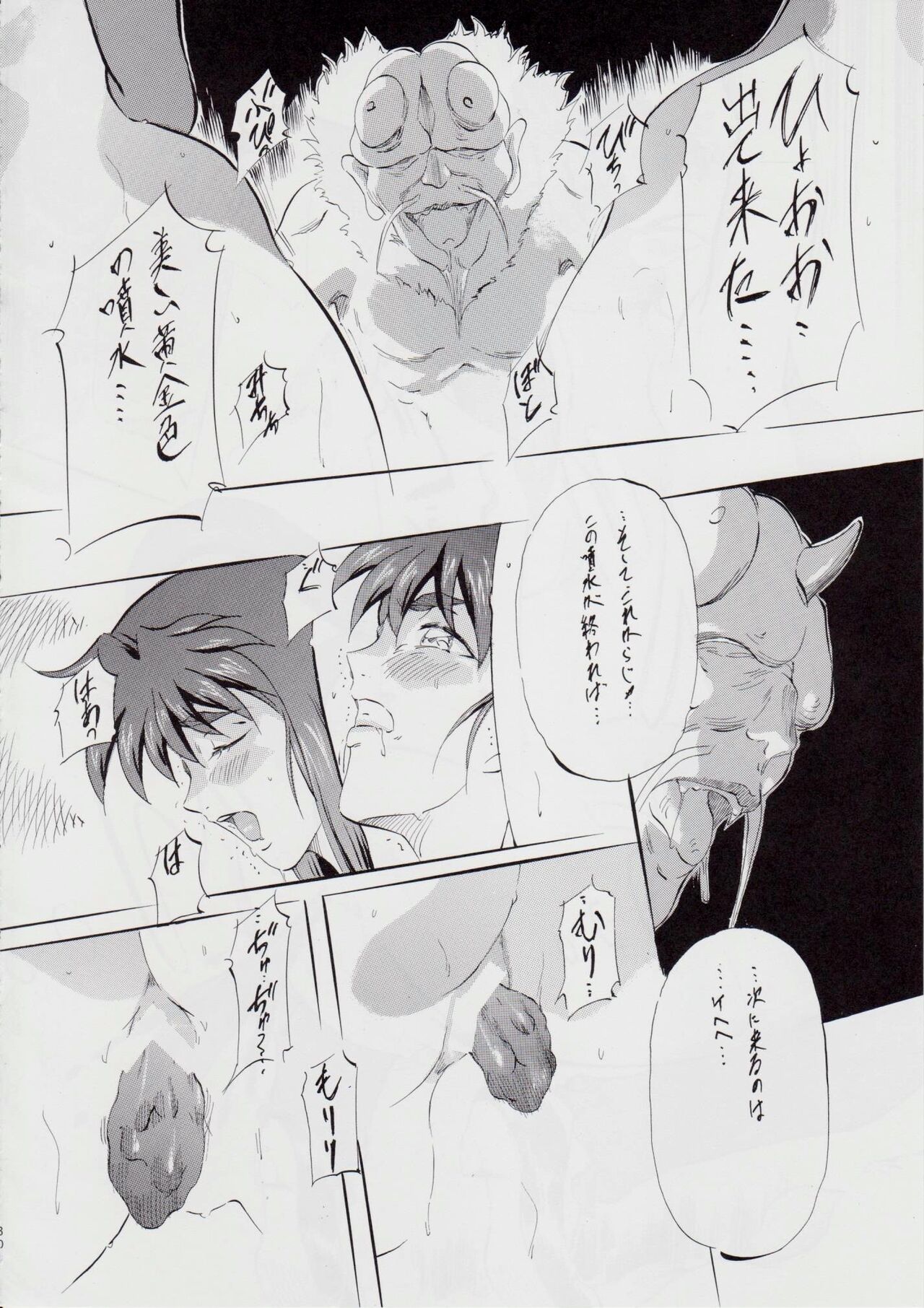 A＆M H～姉妹黄金伝説・2～ - Page 31