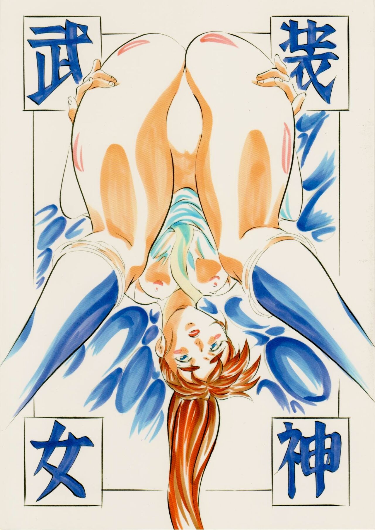 A＆M H～姉妹黄金伝説・2～ - Page 36