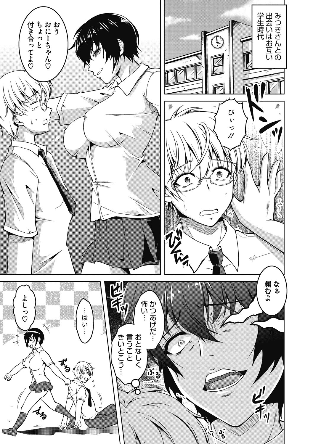 Netorarenai Hitodsuma. - Page 5