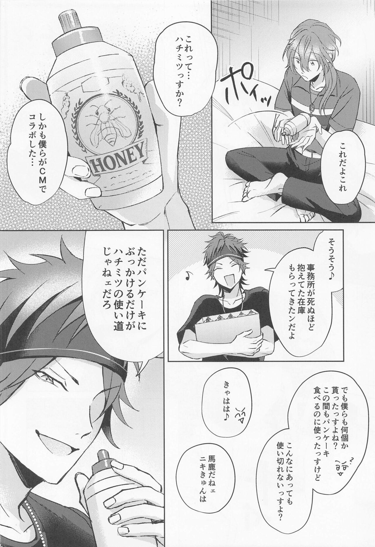 Oh! My Honey - Page 17