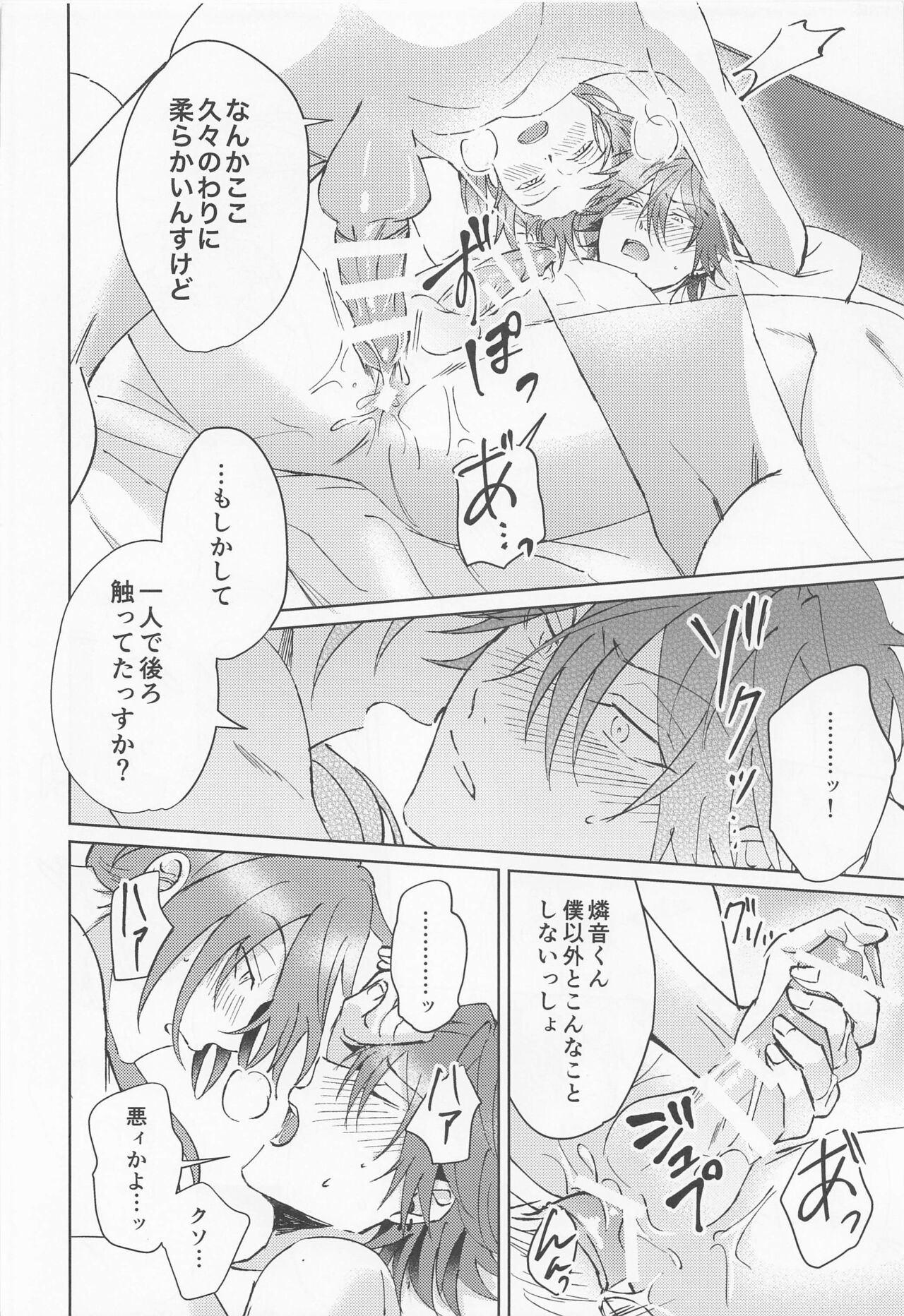 Oh! My Honey - Page 35