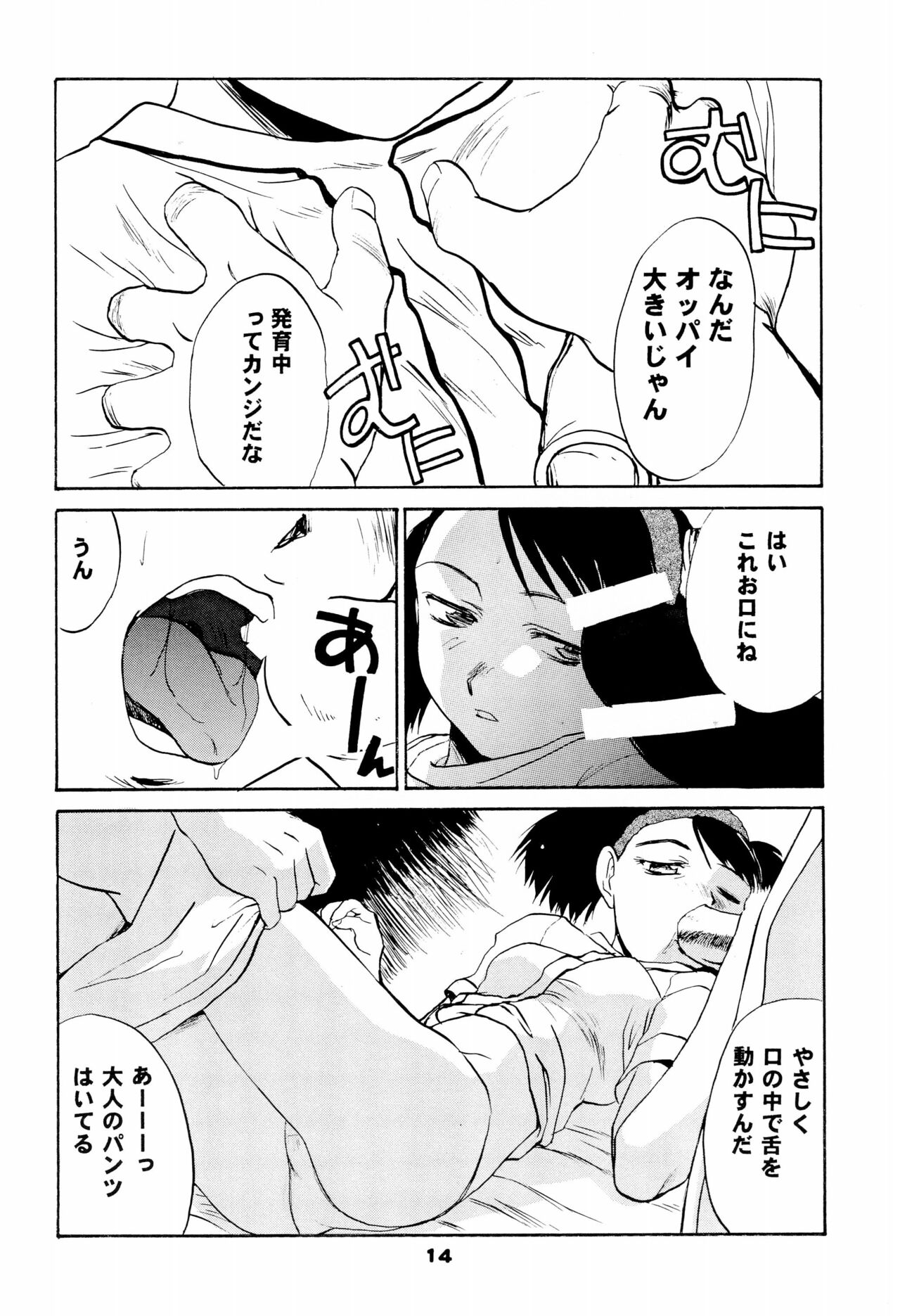 NiSeMoNo 6 - Page 16