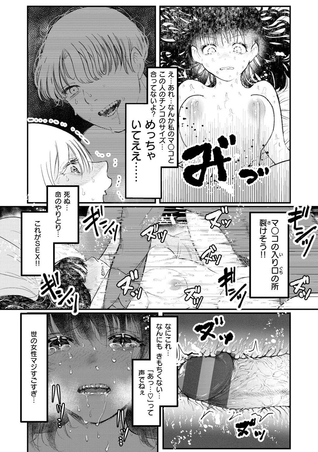 Daeki. - Page 114