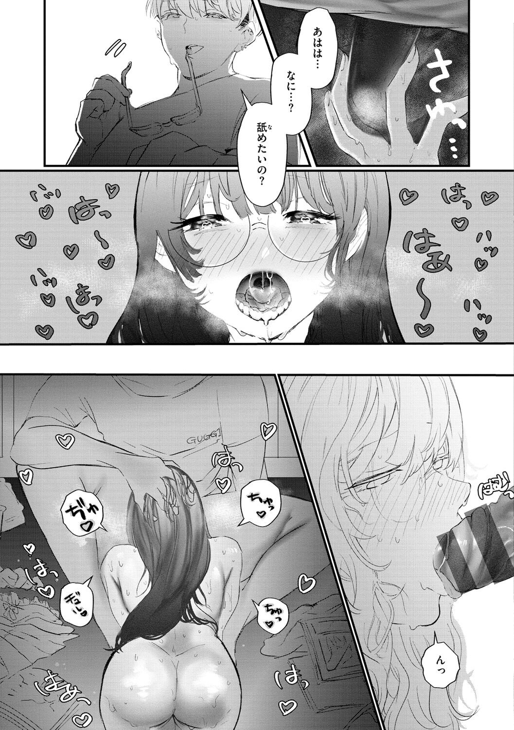 Daeki. - Page 129