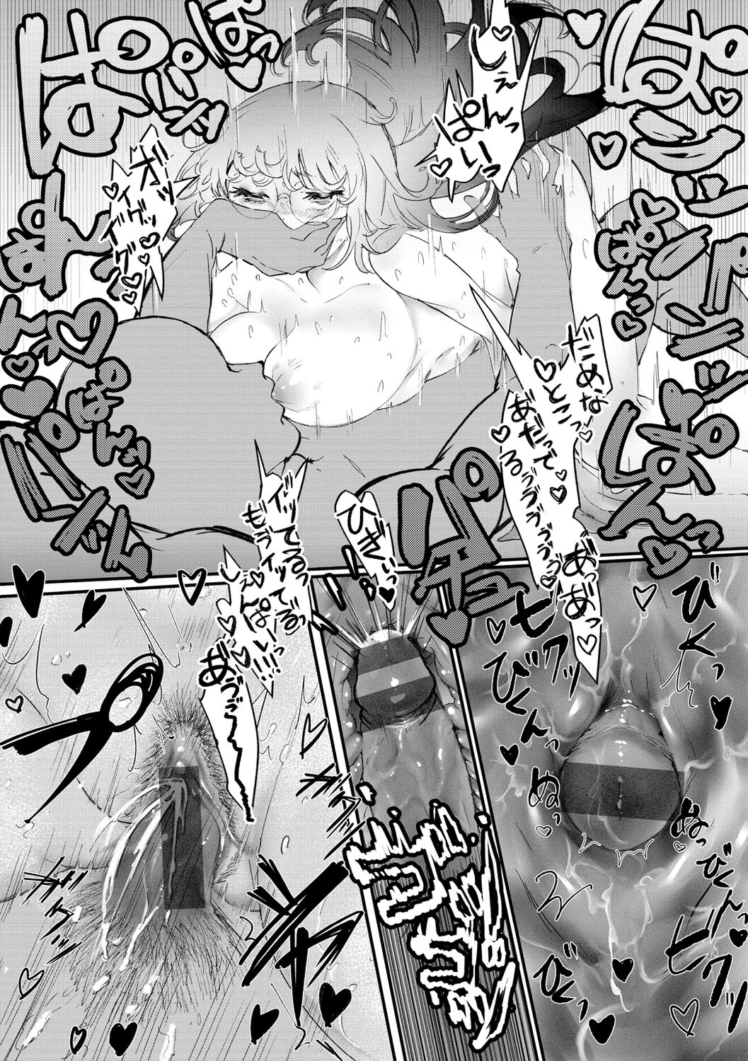 Daeki. - Page 136