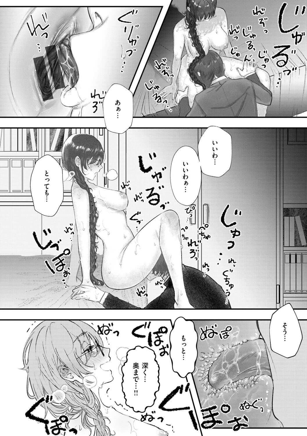 Daeki. - Page 150