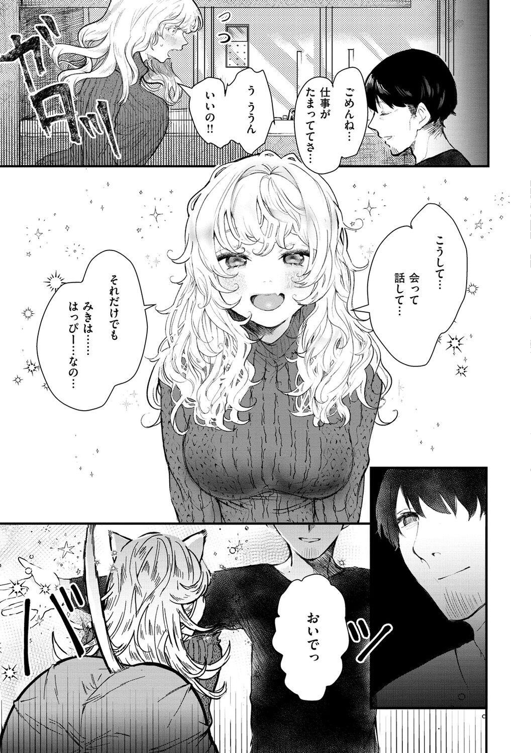 Daeki. - Page 25