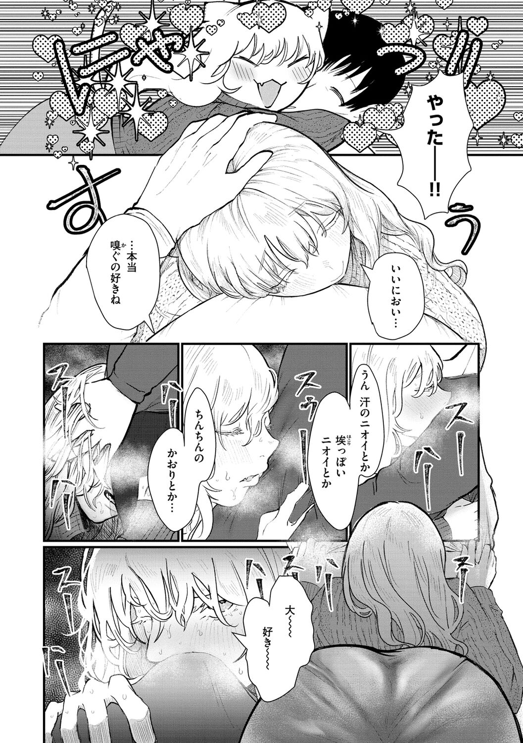 Daeki. - Page 26