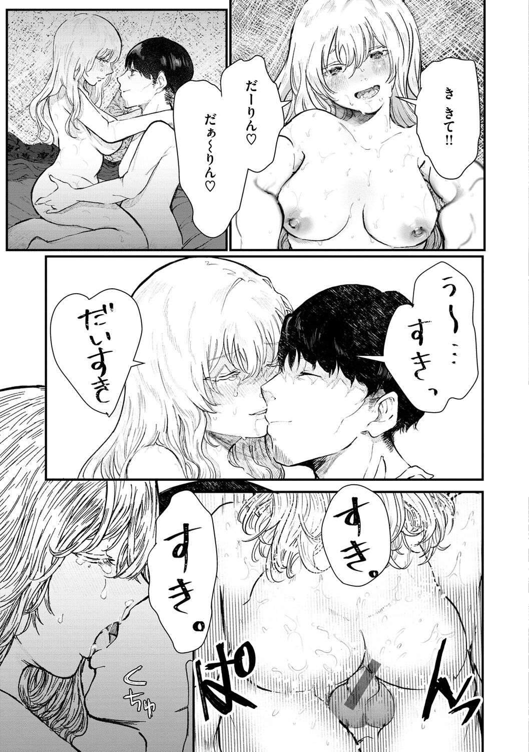 Daeki. - Page 35