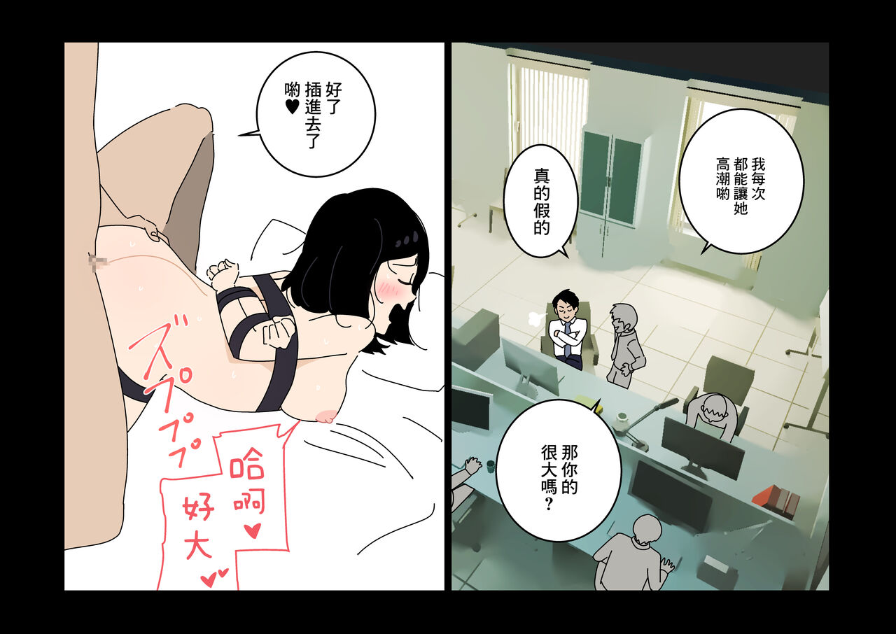 [よい子ブックス][不倫24][中國翻譯] - Page 16