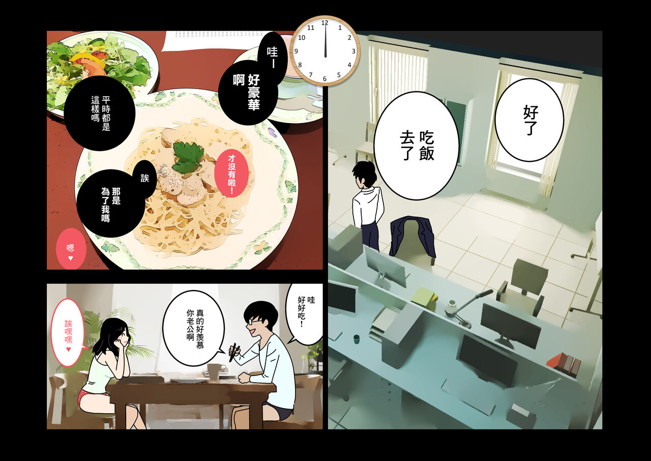 [よい子ブックス][不倫24][中國翻譯] - Page 23
