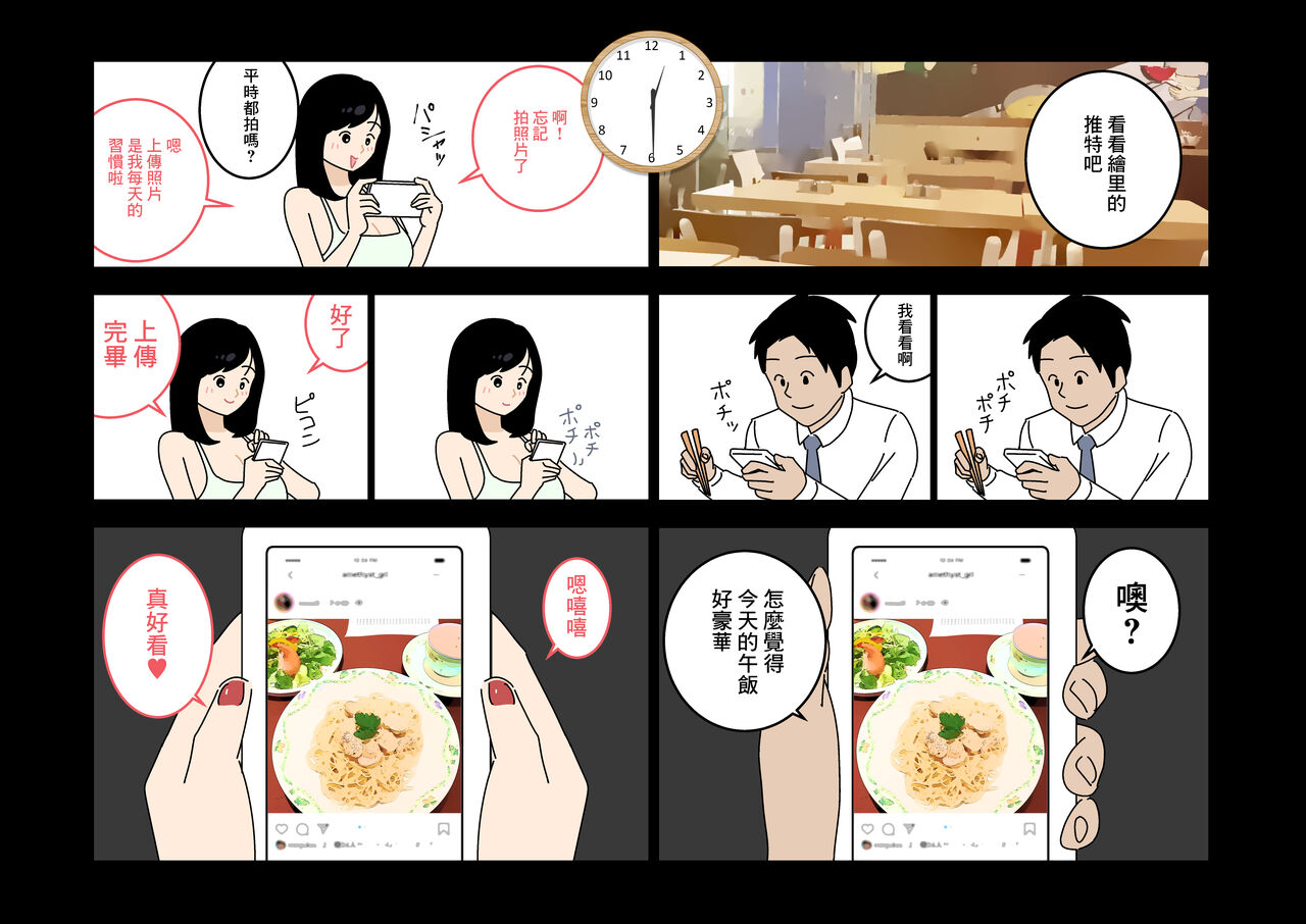 [よい子ブックス][不倫24][中國翻譯] - Page 24
