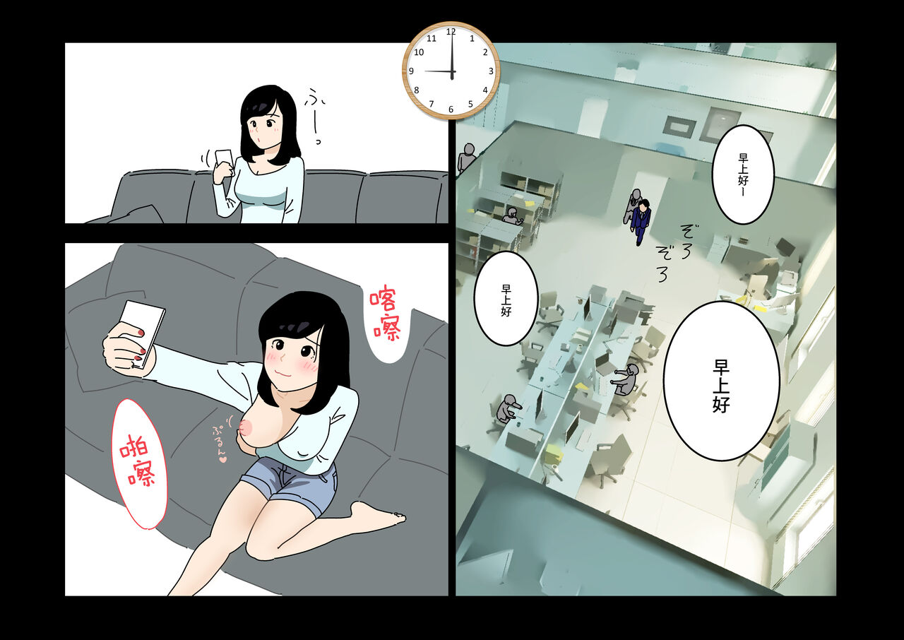 [よい子ブックス][不倫24][中國翻譯] - Page 6