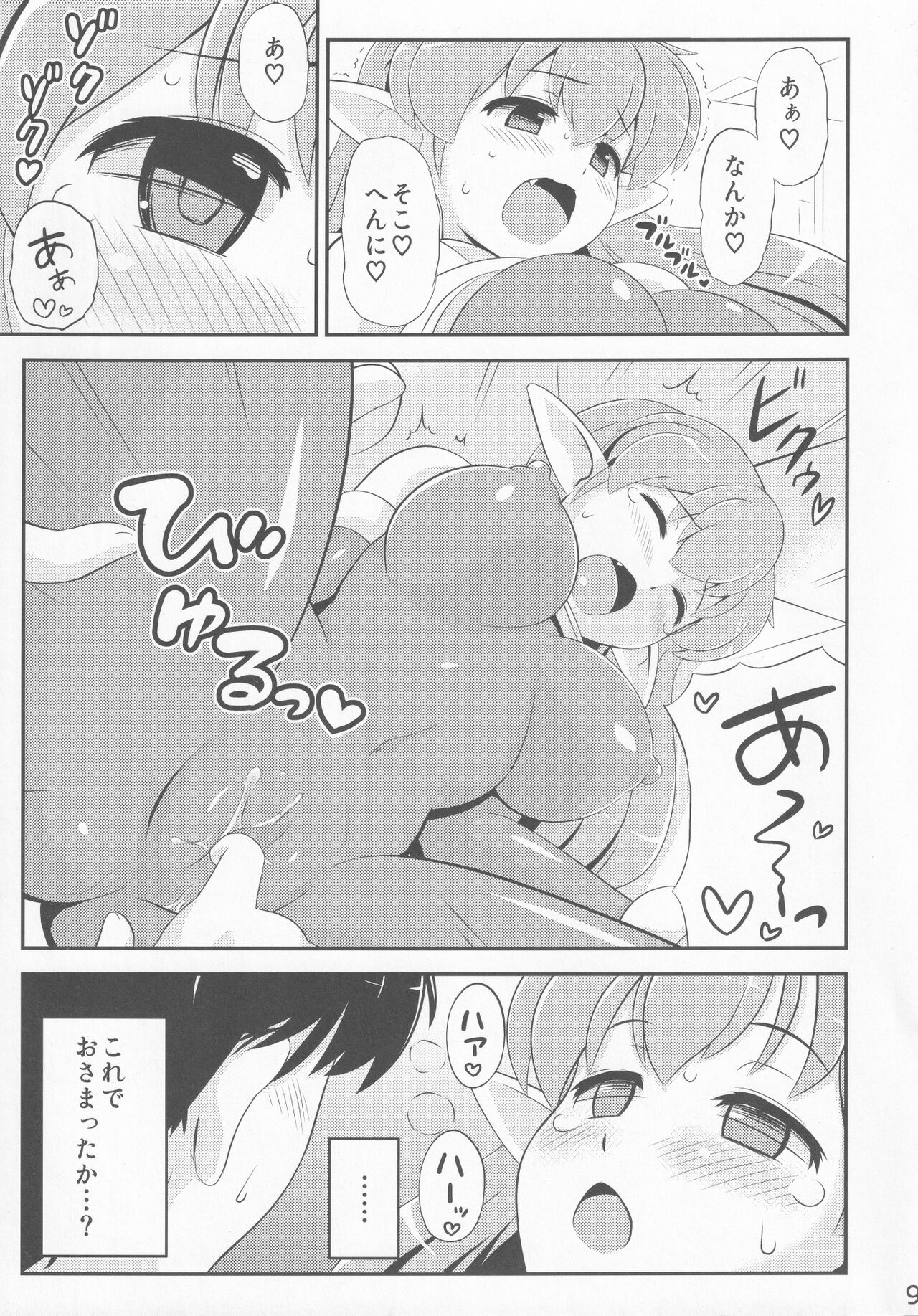 Preview page 8