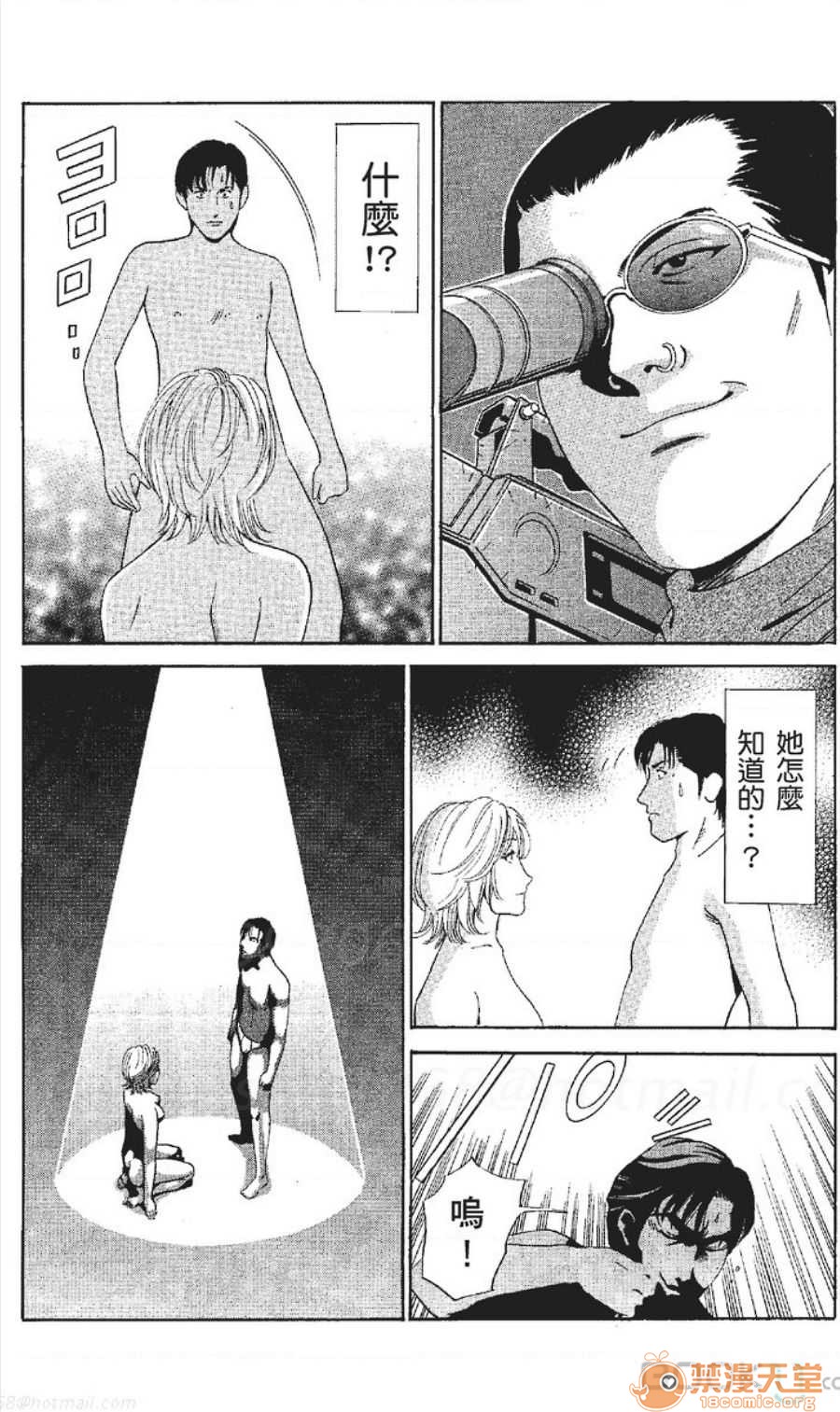 セレブ那由 AVない若奧さま - Page 26