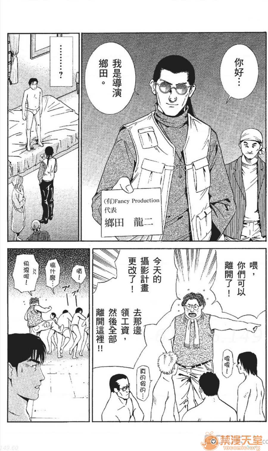 セレブ那由 AVない若奧さま - Page 27