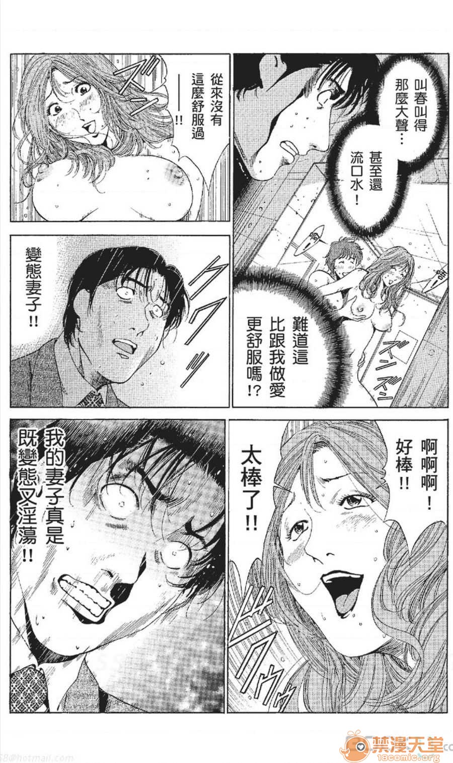セレブ那由 AVない若奧さま - Page 395