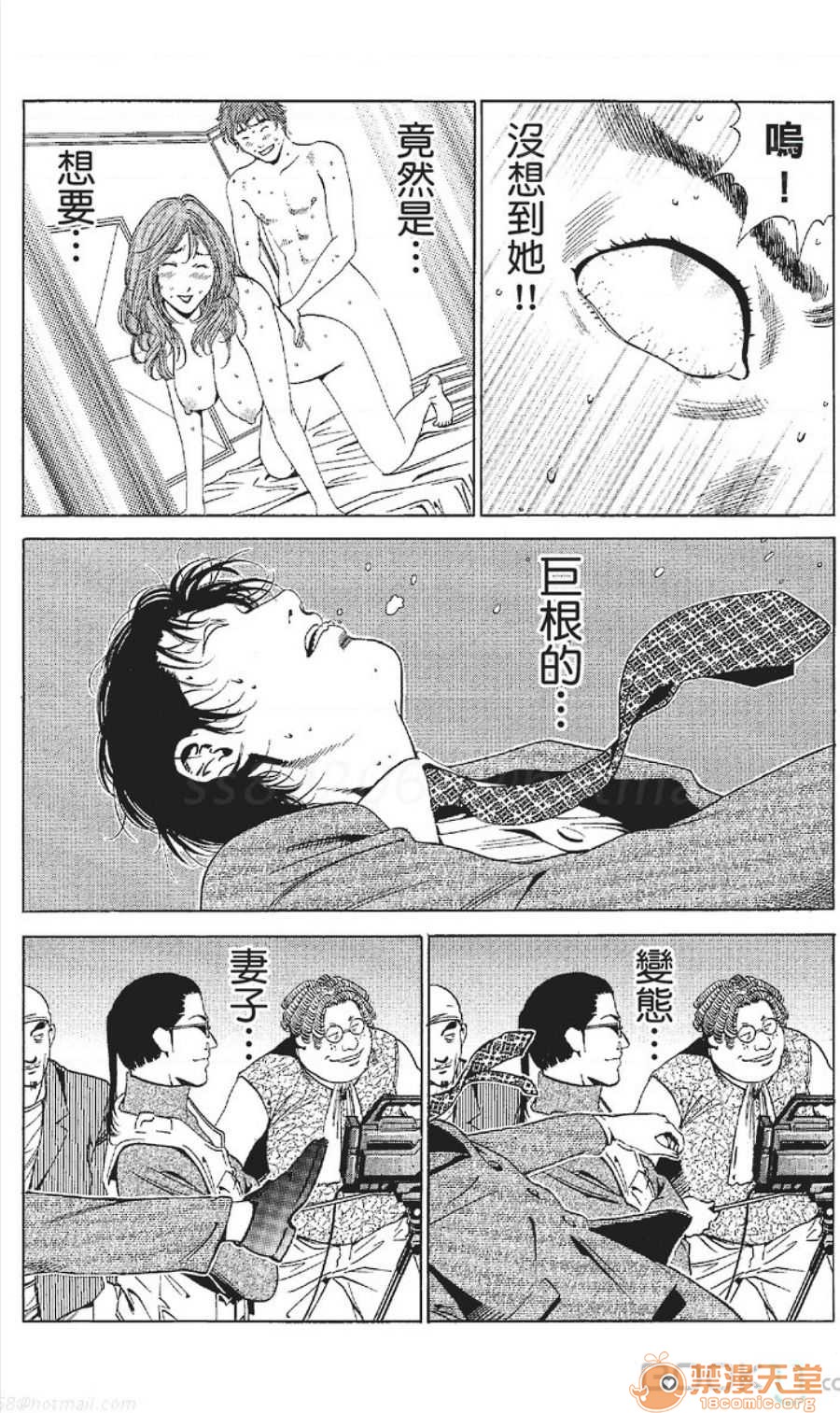 セレブ那由 AVない若奧さま - Page 396