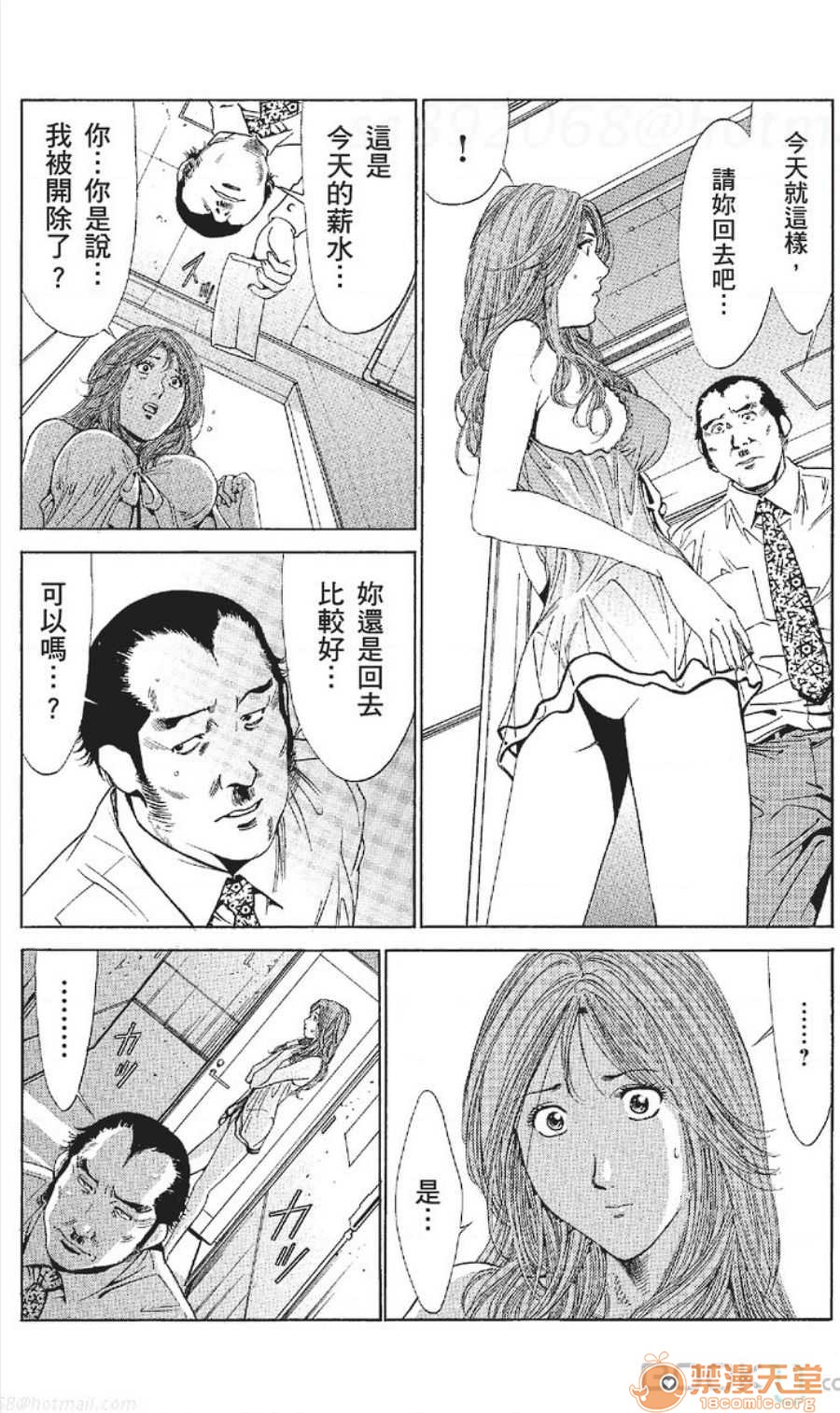 セレブ那由 AVない若奧さま - Page 405