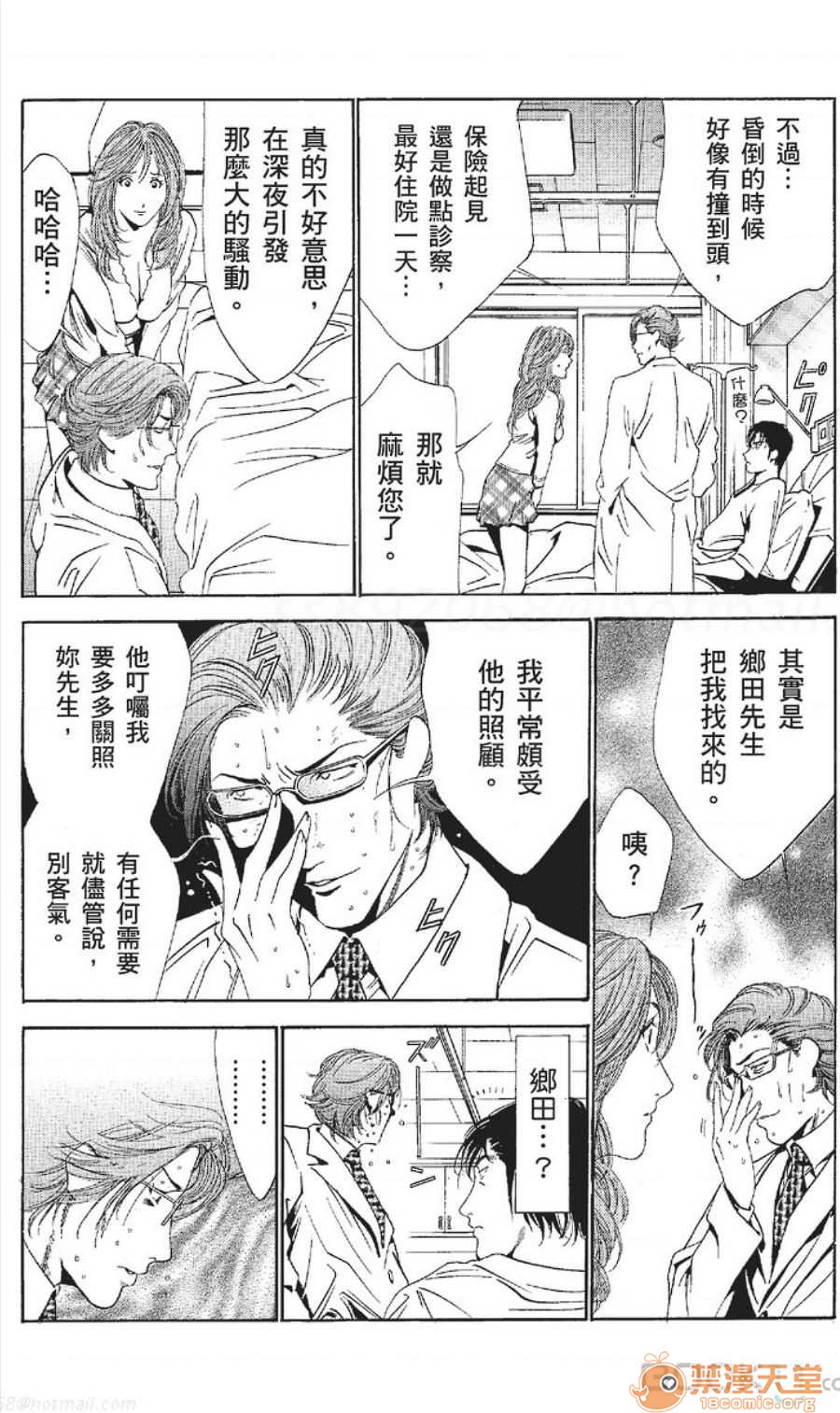 セレブ那由 AVない若奧さま - Page 420