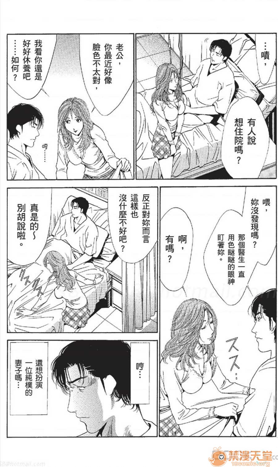 セレブ那由 AVない若奧さま - Page 423