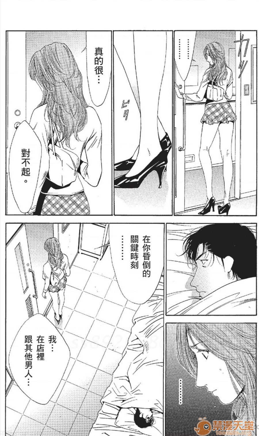 セレブ那由 AVない若奧さま - Page 425