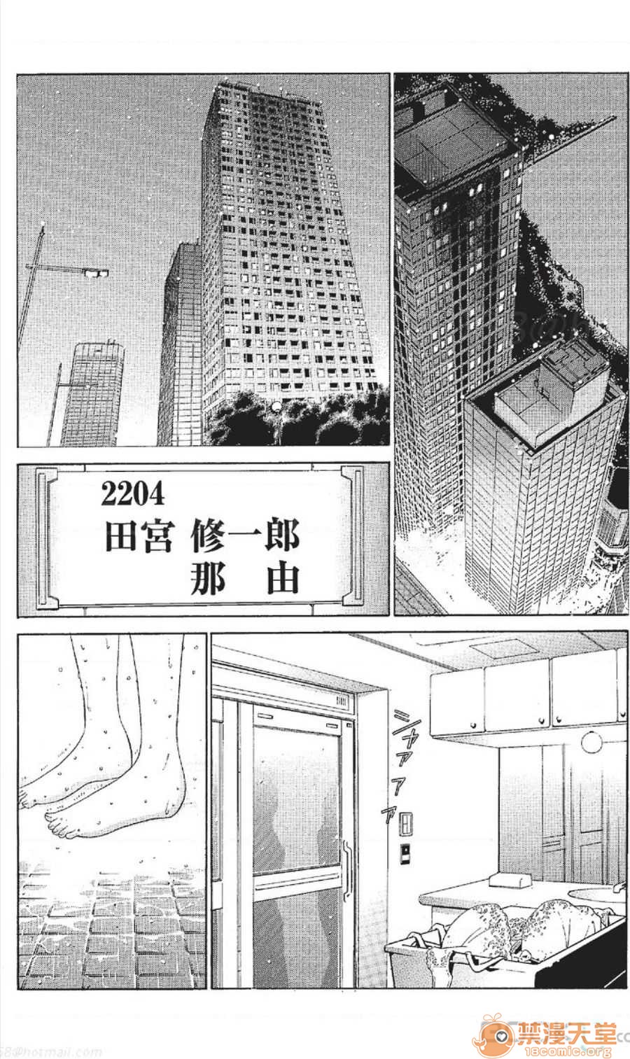 セレブ那由 AVない若奧さま - Page 428