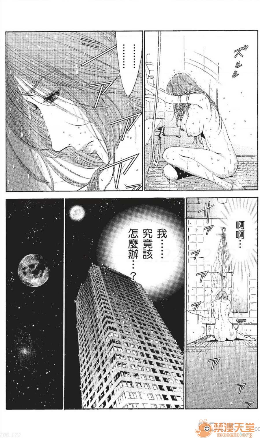 セレブ那由 AVない若奧さま - Page 433