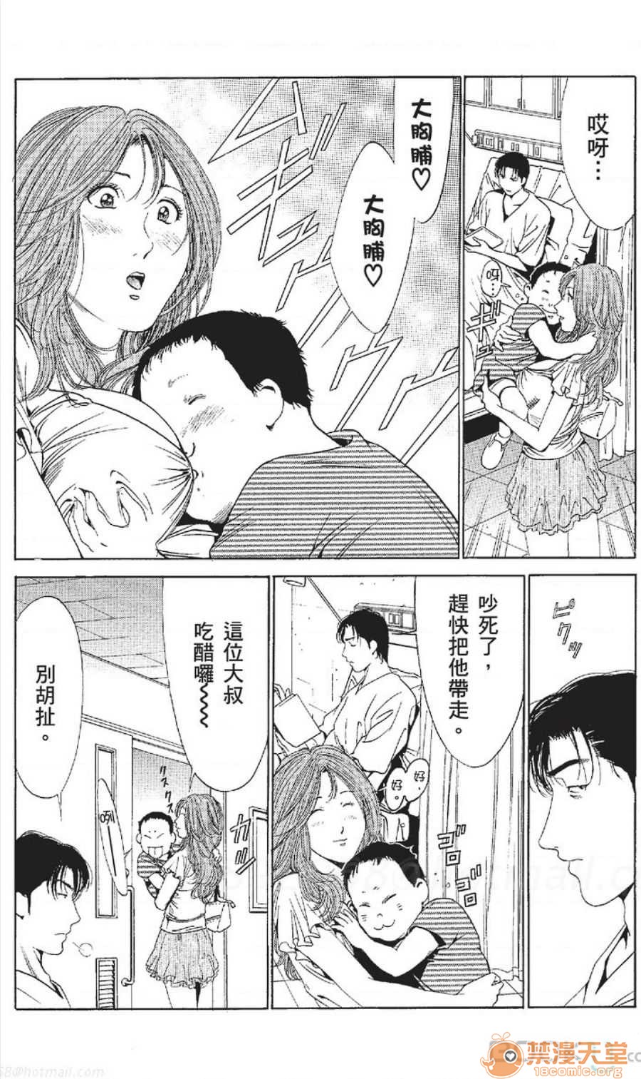 セレブ那由 AVない若奧さま - Page 437