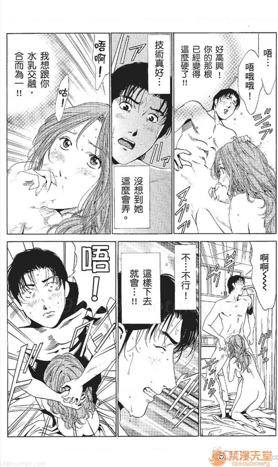 セレブ那由 AVない若奧さま - Page 450