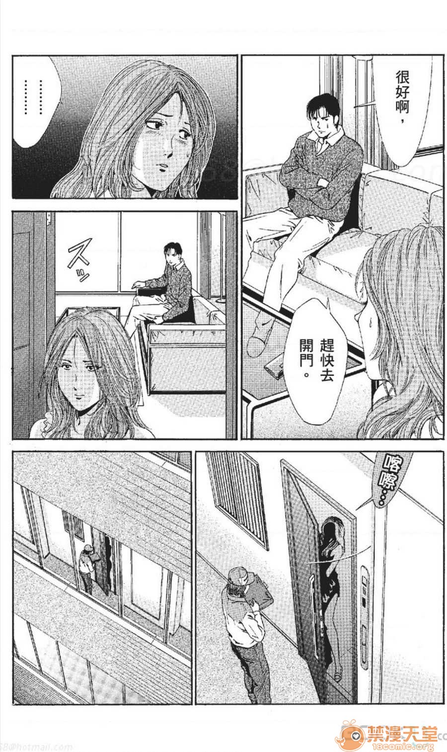 セレブ那由 AVない若奧さま - Page 78