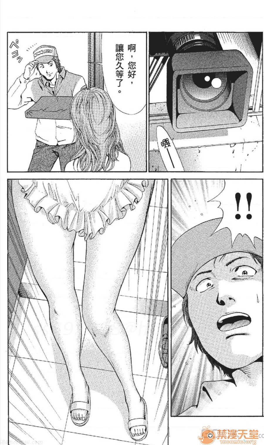 セレブ那由 AVない若奧さま - Page 79