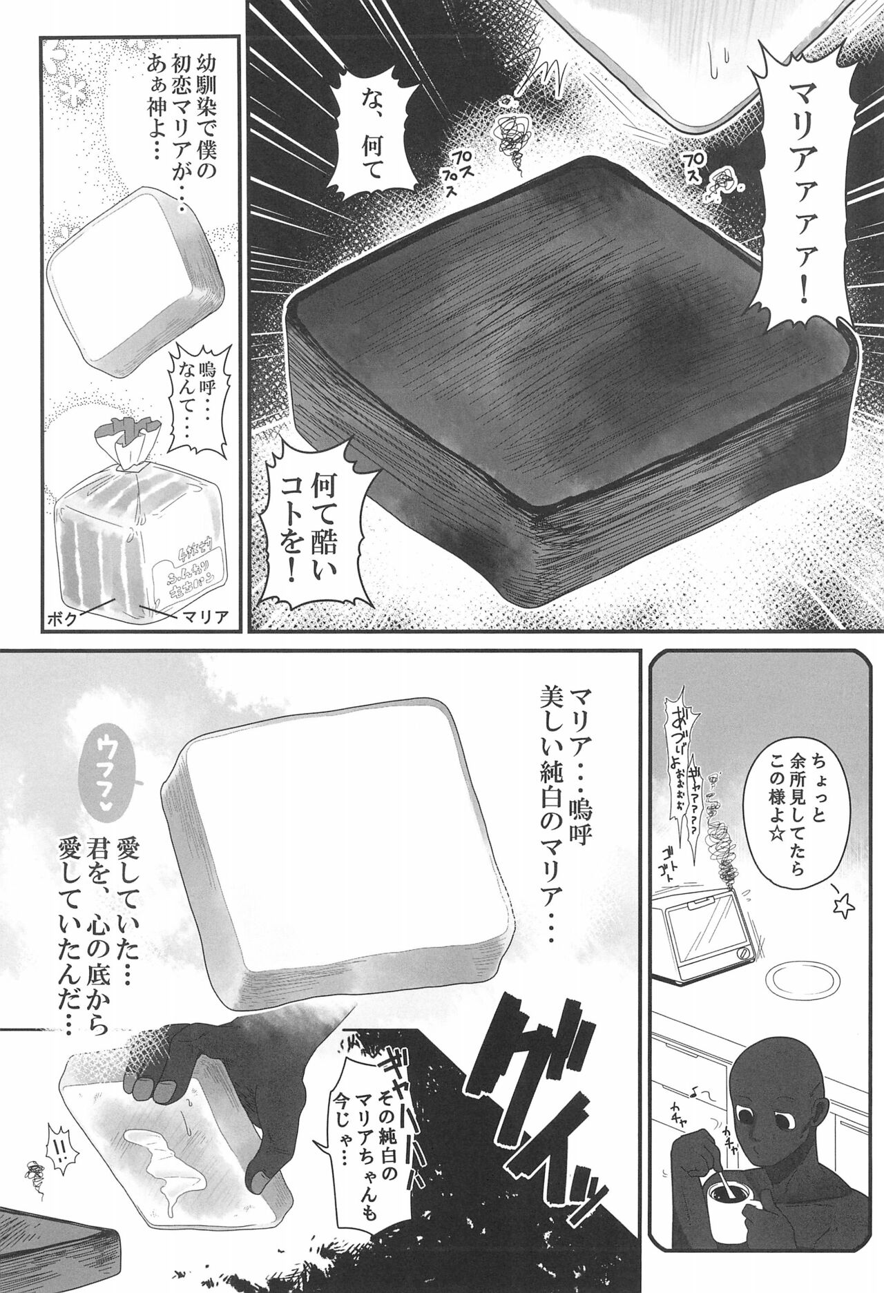 Panpan - Page 7