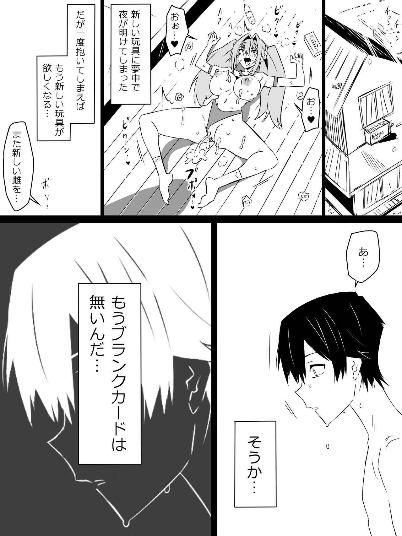 『召姦銃 DXデリへライザー』  第三話 - Page 35
