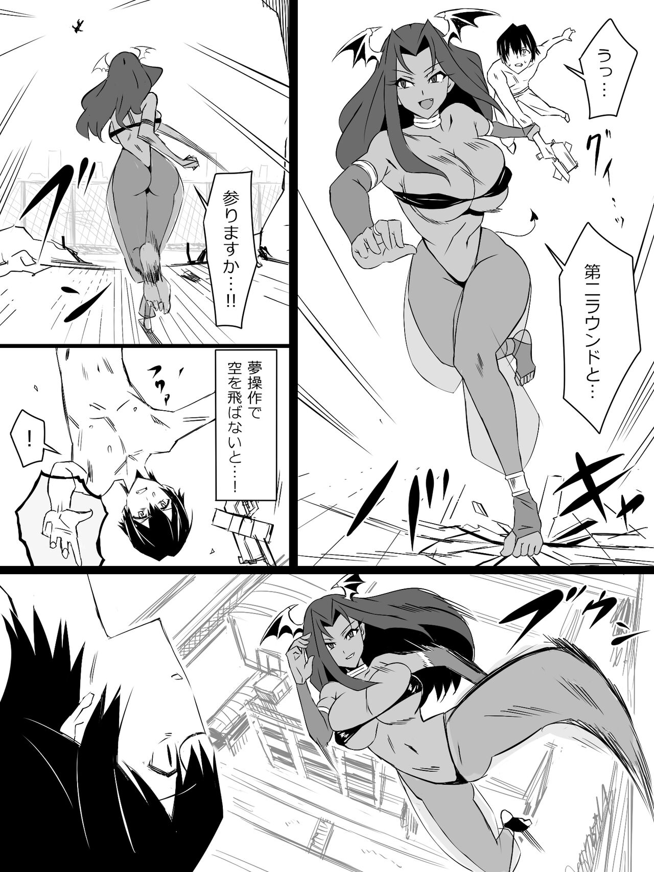 『召姦銃 DXデリへライザー』  第三話 - Page 49