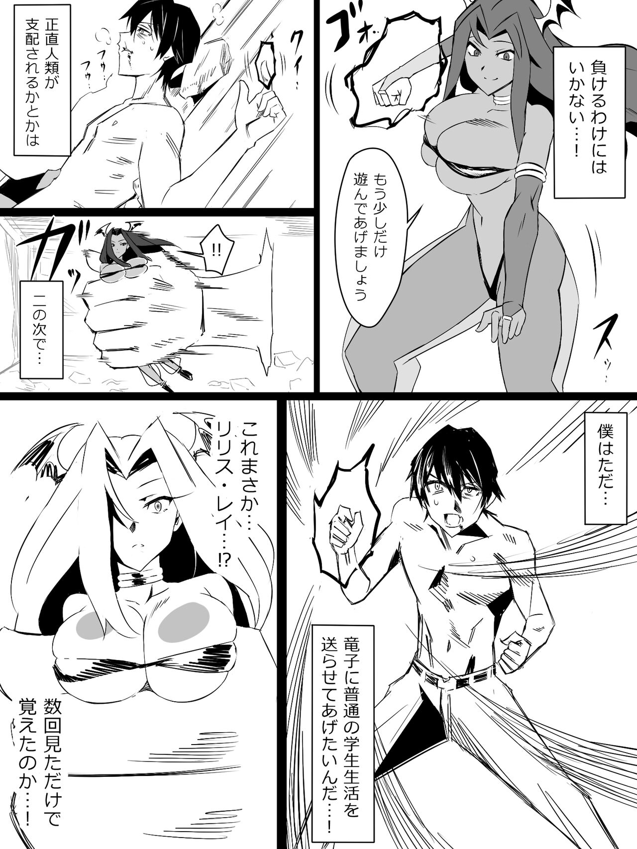 『召姦銃 DXデリへライザー』  第三話 - Page 51
