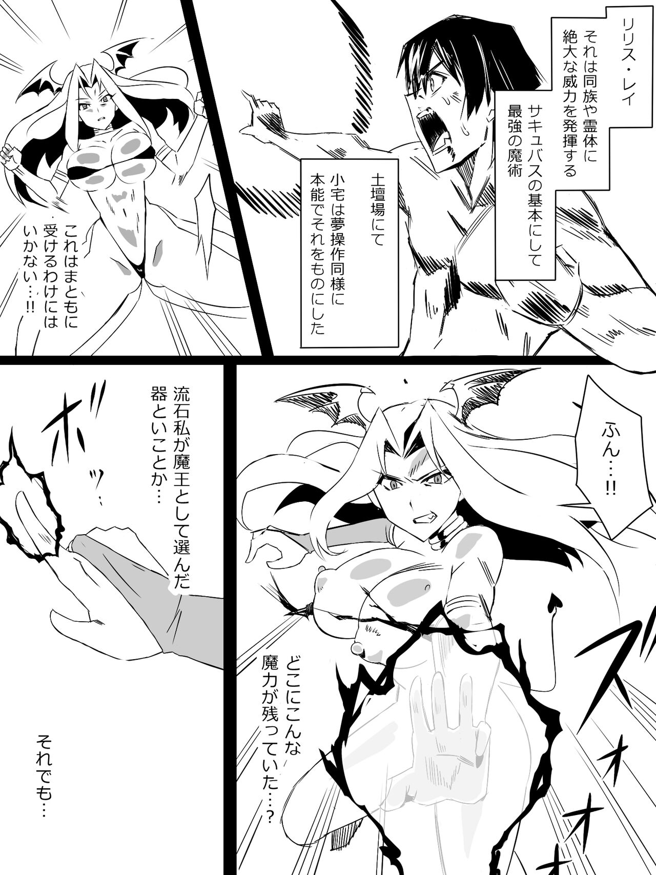 『召姦銃 DXデリへライザー』  第三話 - Page 52